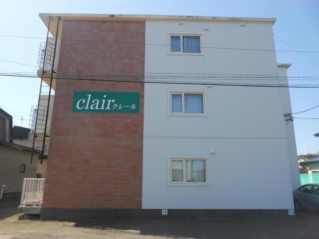 Ｃｌａｉｒの物件外観写真