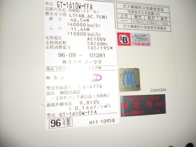 カーサアクロポリス２１００の物件内観写真