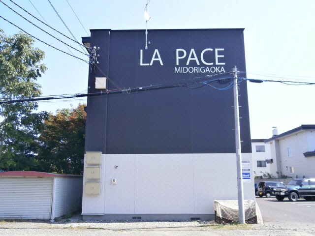 ラパーチェ緑ヶ丘の物件外観写真