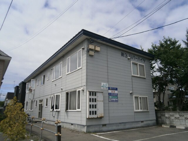 第3リバーハイツの物件外観写真