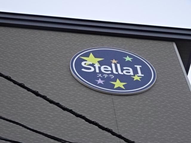 ステラⅠの物件外観写真