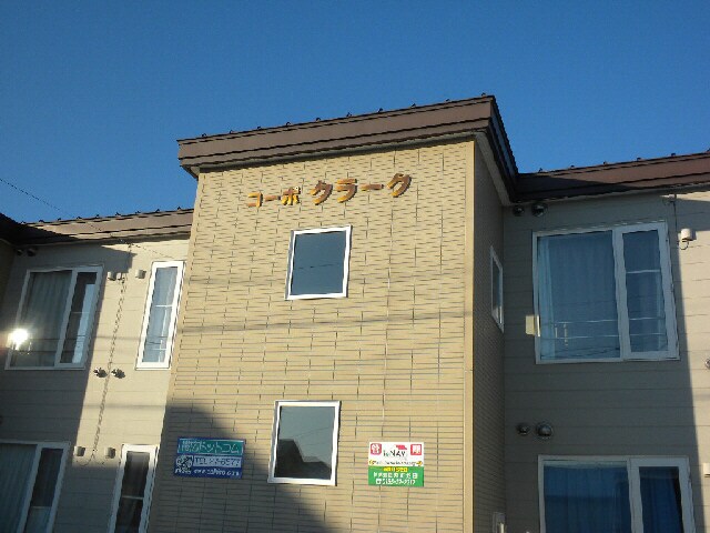 コーポクラークの物件外観写真