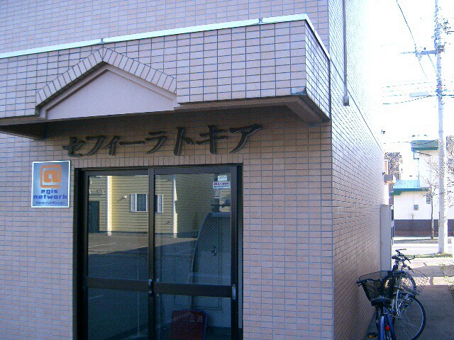 セフィーラトキアの物件外観写真