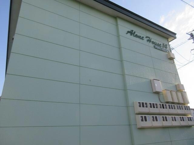 アロウンハウス14の物件外観写真