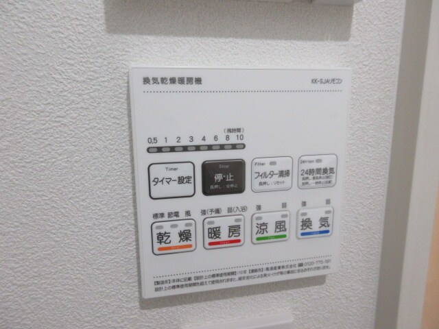 グラシアス緑ヶ丘の物件内観写真