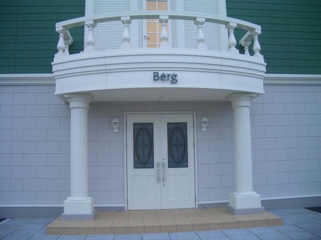 Ｂｅｒｇ（ベルグ）の物件外観写真