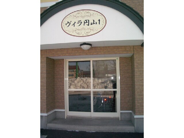 ヴィラ円山1の物件外観写真