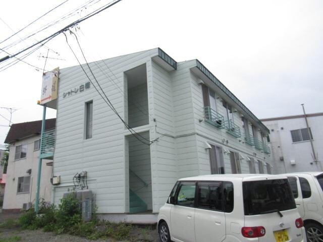 シャトレ白樺の物件外観写真