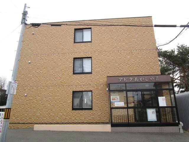 アビタあかしやⅡの物件外観写真