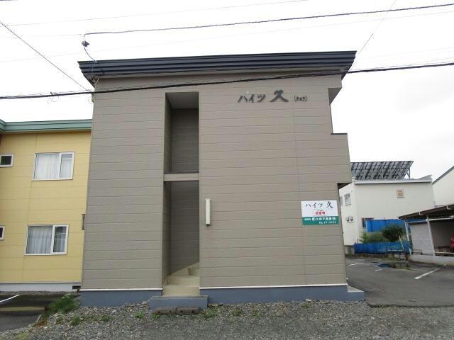 ハイツ久の物件外観写真