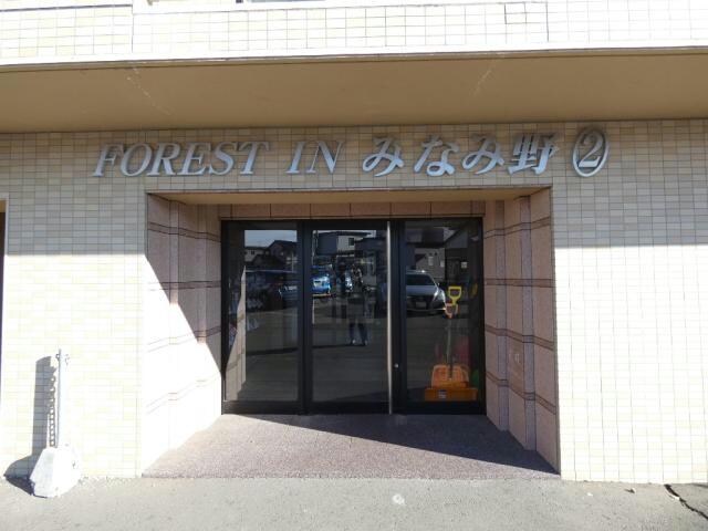 フォーレストインみなみ野②の物件外観写真