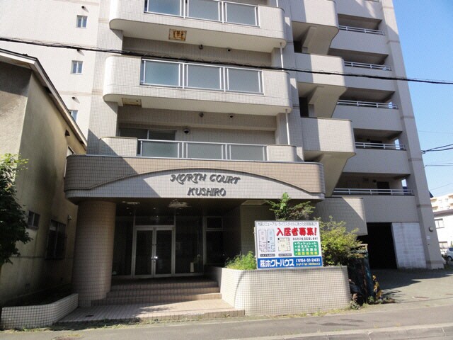 ノースコート釧路の物件外観写真