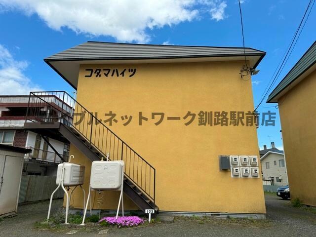 コダマハイツ1の物件外観写真