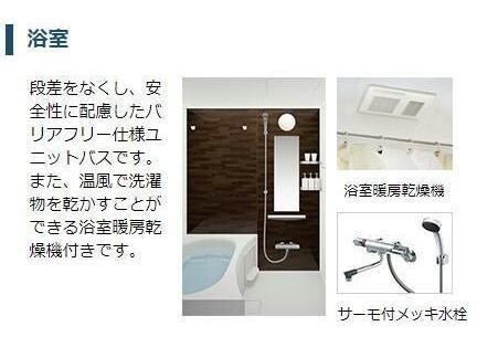 ヴィラ・フェリーチェの物件内観写真