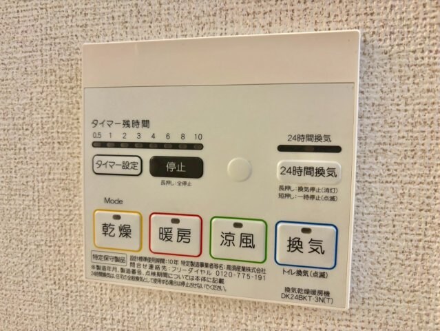 エテルナの物件内観写真