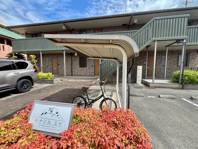 モナリエ宮の物件内観写真