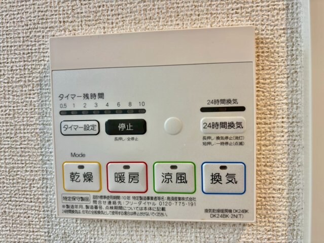 サンリッチBの物件内観写真