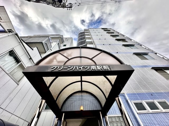 グリーンハイツ南駅前の物件内観写真