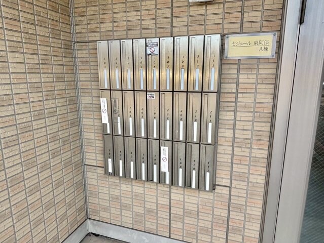 セジュール東阿保　A棟の物件内観写真