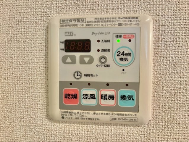 クレイン フィールドⅡの物件内観写真