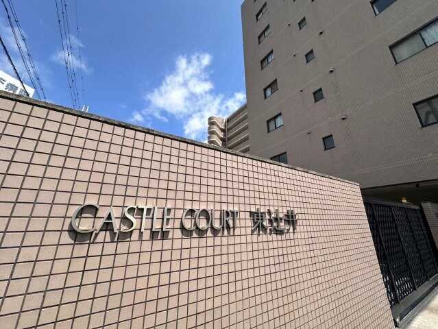 キャッスルコート東辻井の物件内観写真