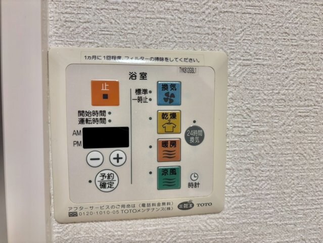 グランモア航　A棟の物件内観写真