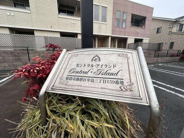 セントラル・アイランドの物件内観写真