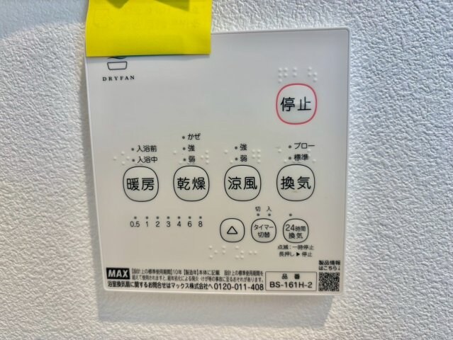 ジーメゾン飾磨恵美酒の物件内観写真