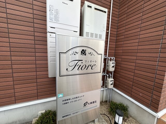 フィオーレの物件内観写真