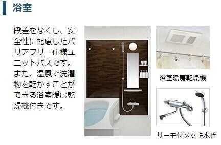 高砂市今市新築アパートの物件内観写真