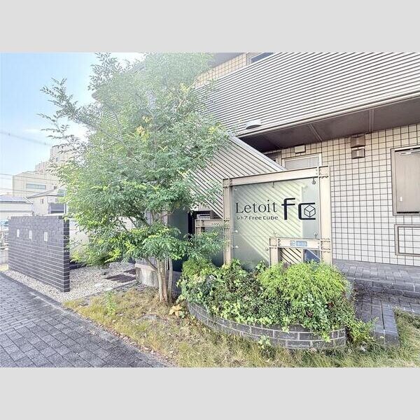 レトアFCの物件内観写真