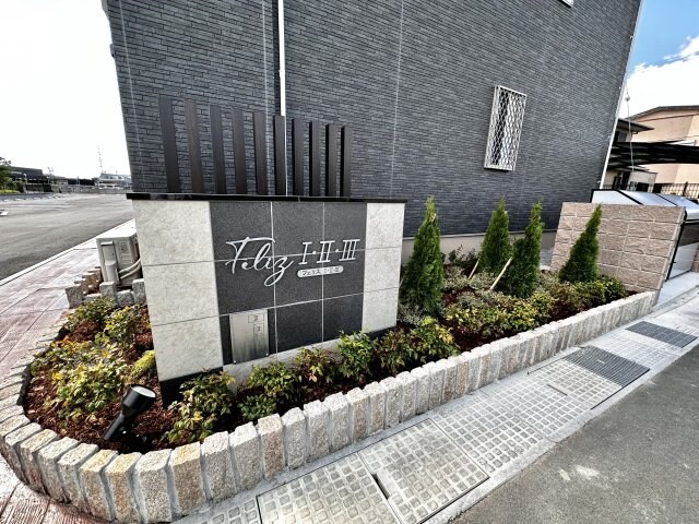 フェリスⅢの物件内観写真