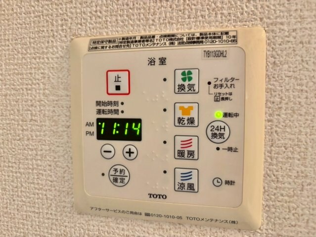 グレイス・アイの物件内観写真