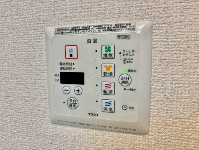 サンライズ中地の物件内観写真