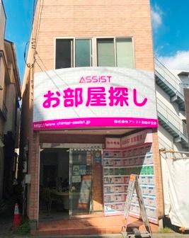 店舗外観写真