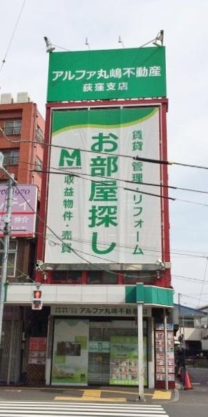 店舗外観写真