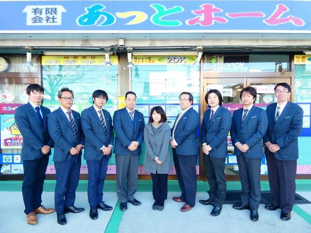 店舗スタッフ集合写真