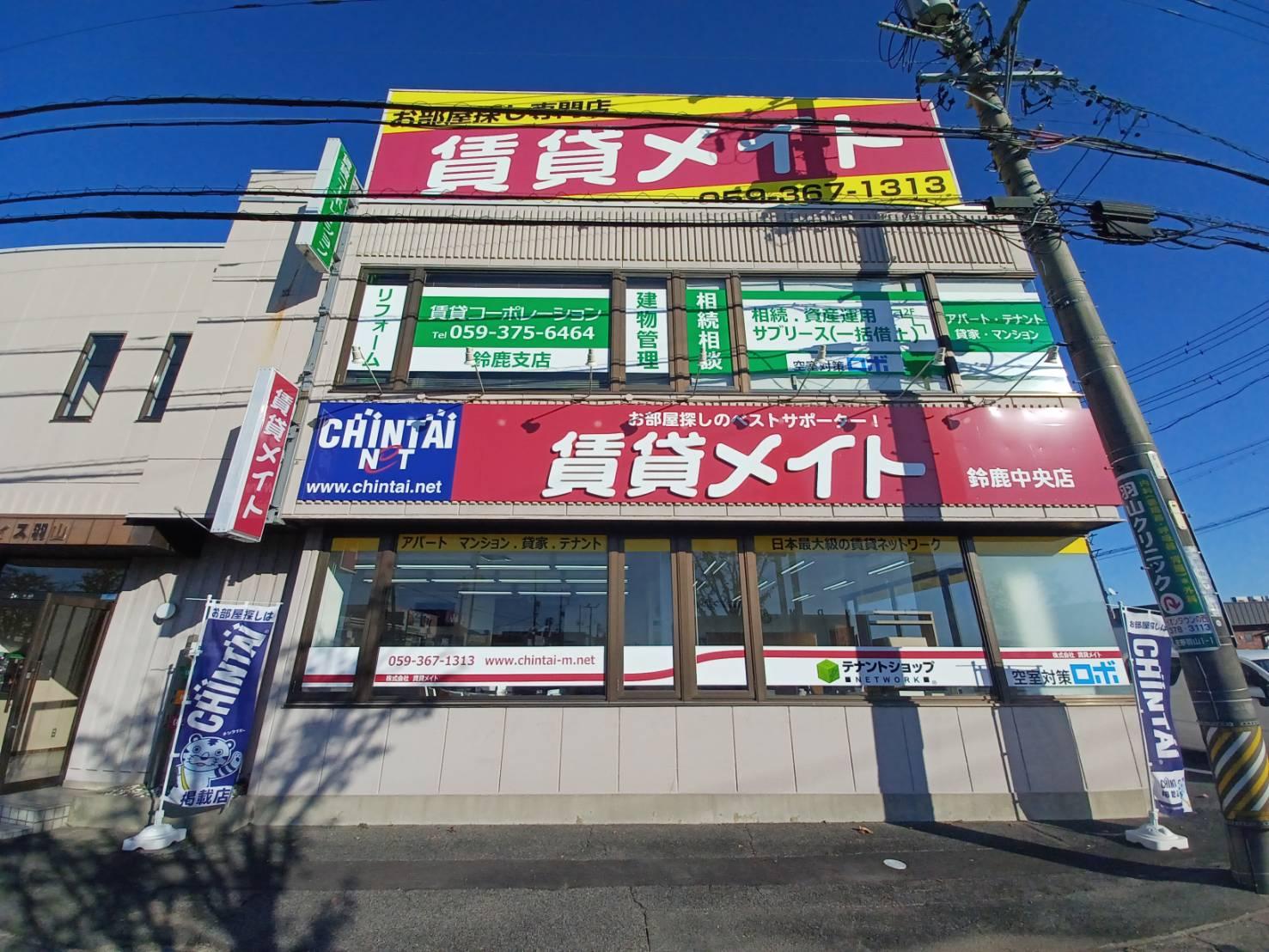 店舗外観写真
