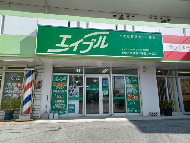 店舗外観写真