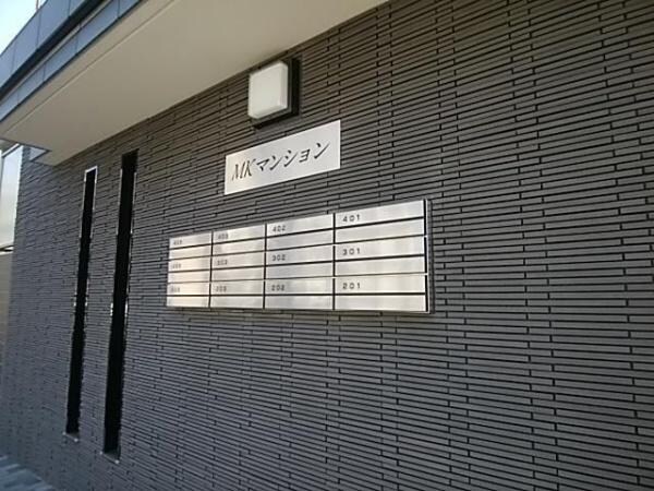 MKマンションの物件外観写真