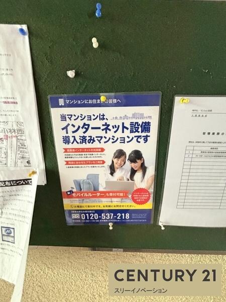 マンション忠岡の物件内観写真