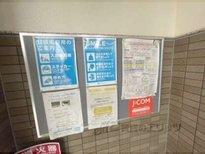 八番館の物件内観写真