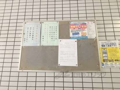 メゾン・ド・日光深草の物件内観写真