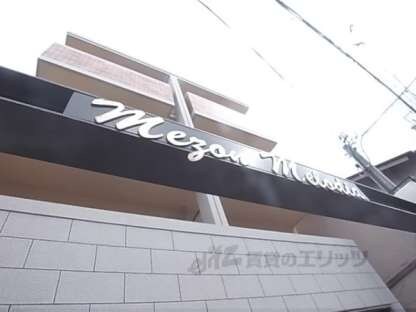 メゾン・メロディアの物件内観写真