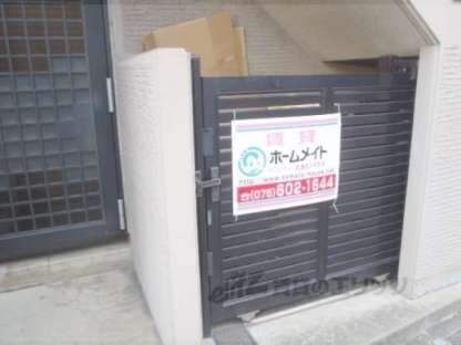 プレスト桃山の物件内観写真