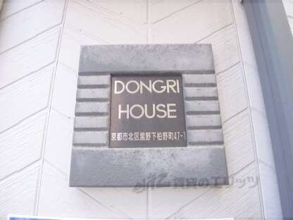 どんぐりハウスの物件内観写真