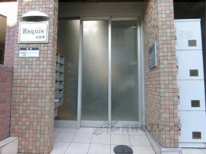 Ｒｅｑｕｉｅ大将軍の物件内観写真