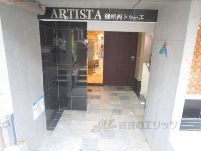ARTISTA御所西ドゥーエの物件内観写真