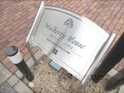 ＭＵＬＢＥＲＲＹ　ＨＯＵＳＥの物件内観写真