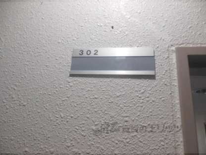 ミネ北山の物件内観写真